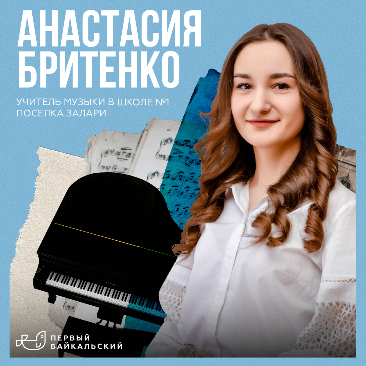 © Фото: Первый Байкальский