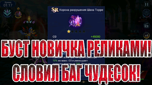 АККАУНТ НОВИЧКА(3 СЕРИЯ) Mobile Legends: Adventure