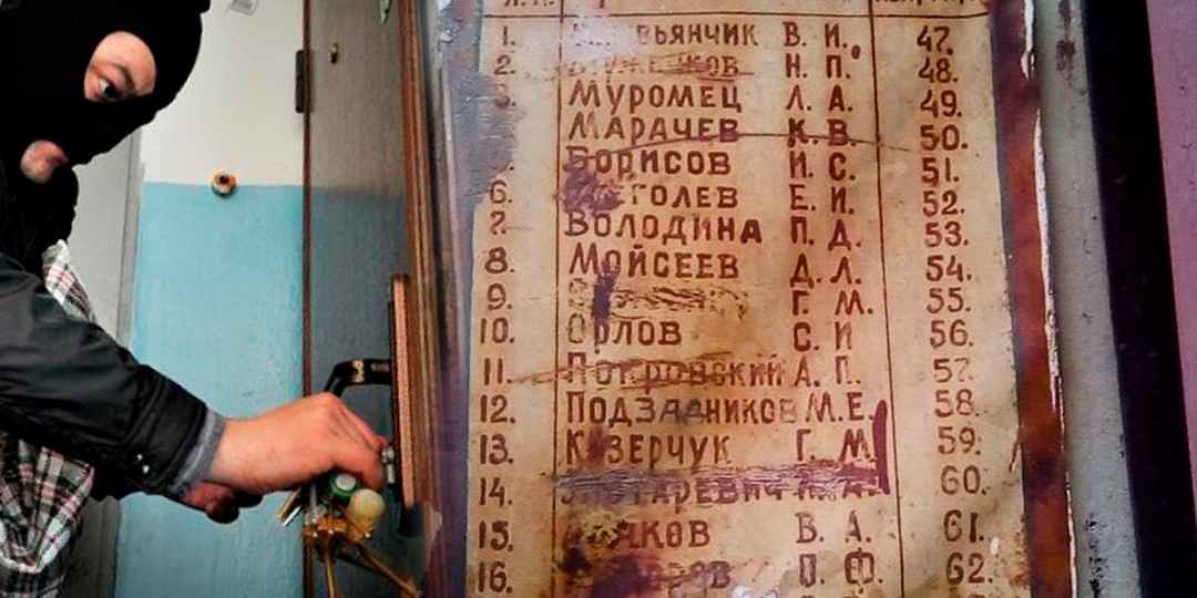 В СССР мошенников не боялись. Список жильцов - раньше практически на всех подъездах такие таблички были