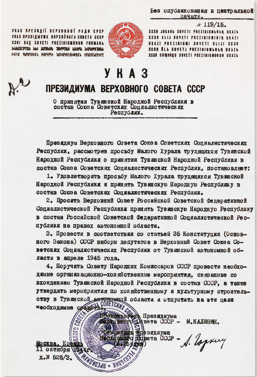 Указ Президиума Верховного Совета СССР о принятии Тувинской Народной Республики в состав Союза Советских Социалистических Республик.