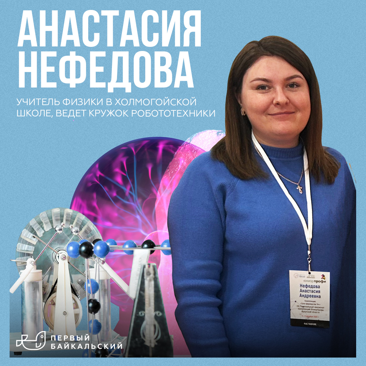 © Фото: Первый Байкальский