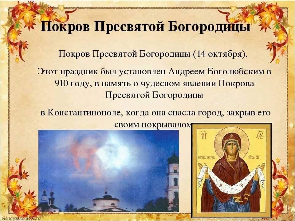 История Покрова. Фото из свободных источников