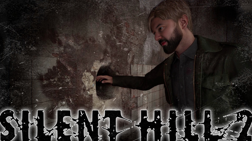 ЧТО В ДЫРЕ! SILENT HILL 2 REMAKE ПРОХОЖДЕНИЕ #2