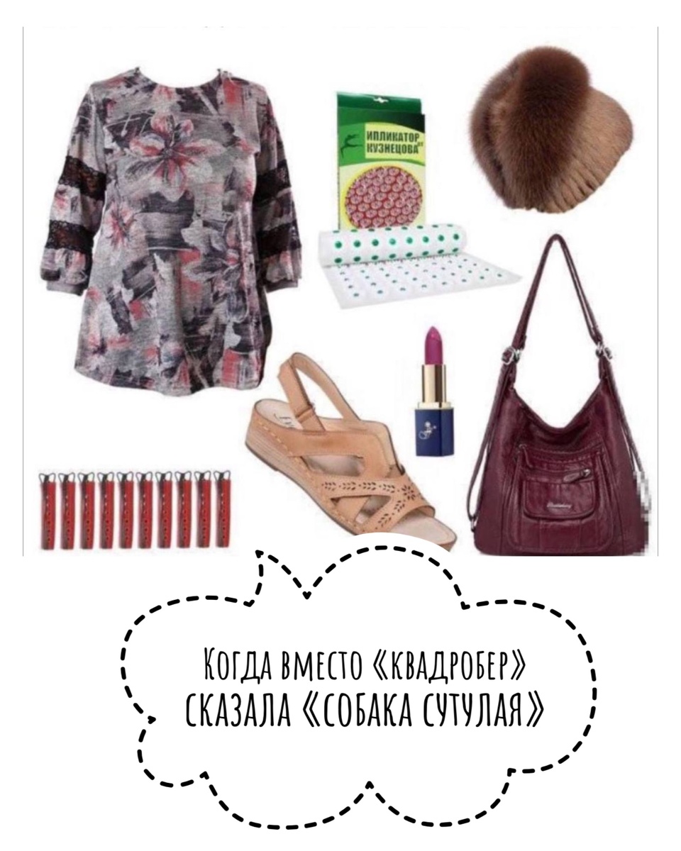 Когда немного не в тренде