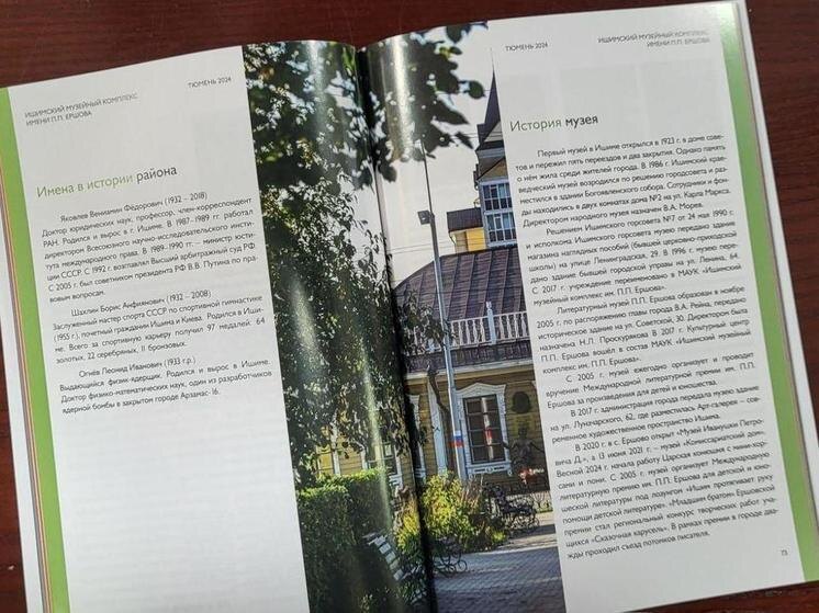     Фото: департамент культуры Тюменской области