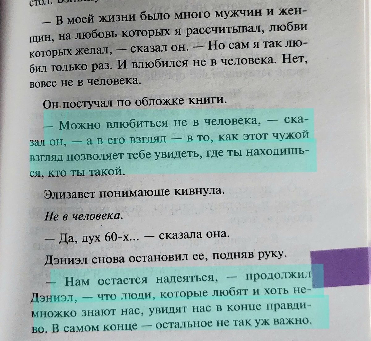 Али Смит "Осень"