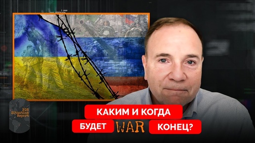 Почему США Так Важно Поддерживать Украину? - Генерал Бен Ходжес | 13.10.2024