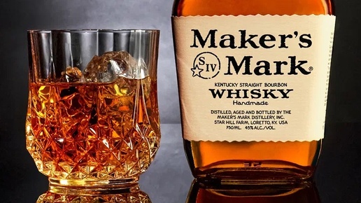 Бурбон Maker’s Mark. Говорят он лучший. Так ли это?