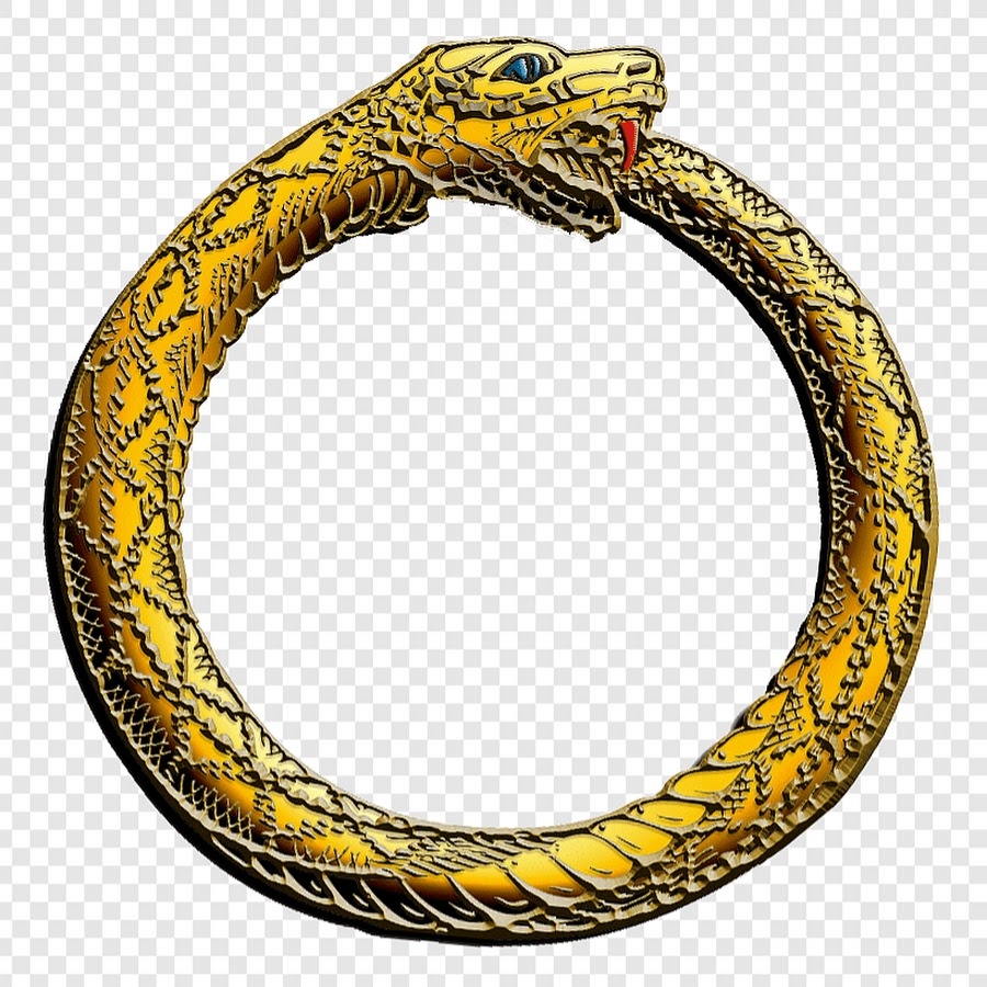 Змея, кусающая свой хвост.