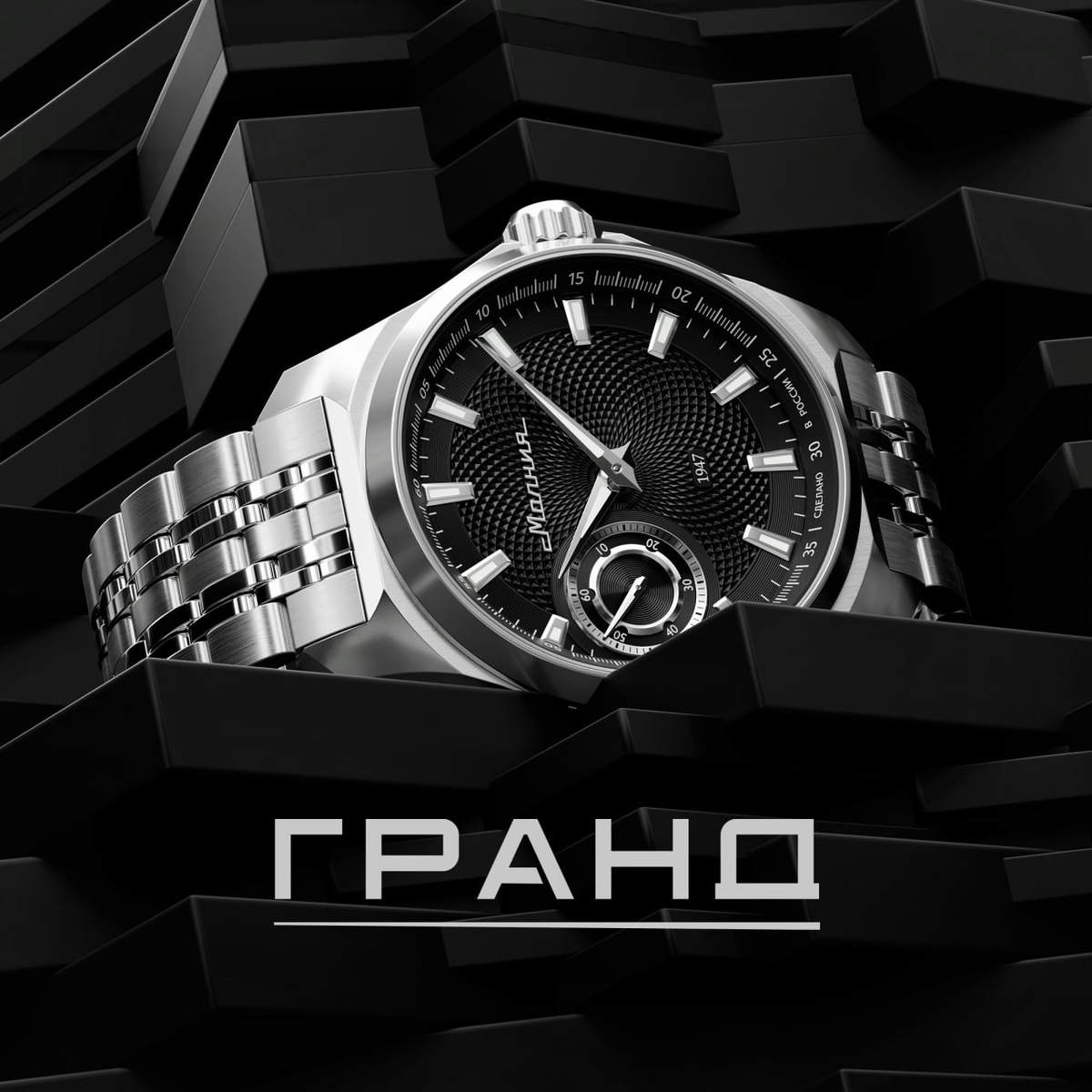 Гранд TCB 3603 42 мм ручной завод