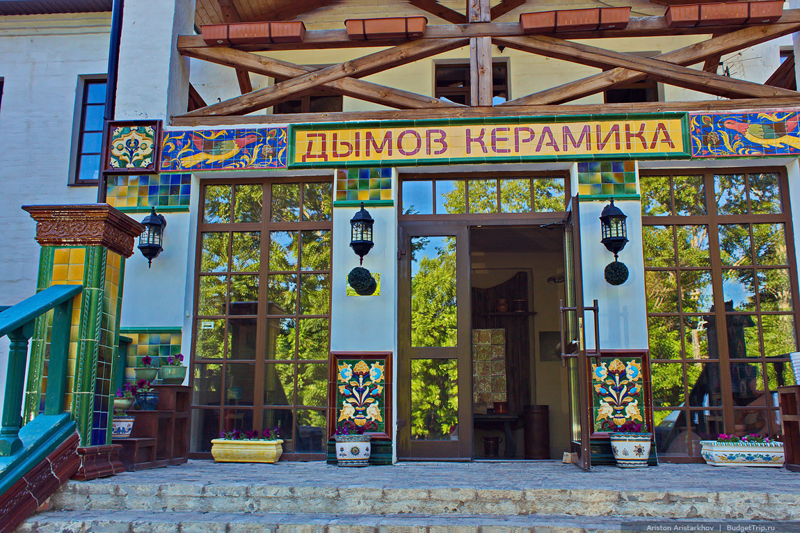 Дымов керамика вднх. Магазин дымова суздаль. Магазин дымова суздаль. Фабрика дымов керамика суздаль. Фабрика дымов керамика суздаль.