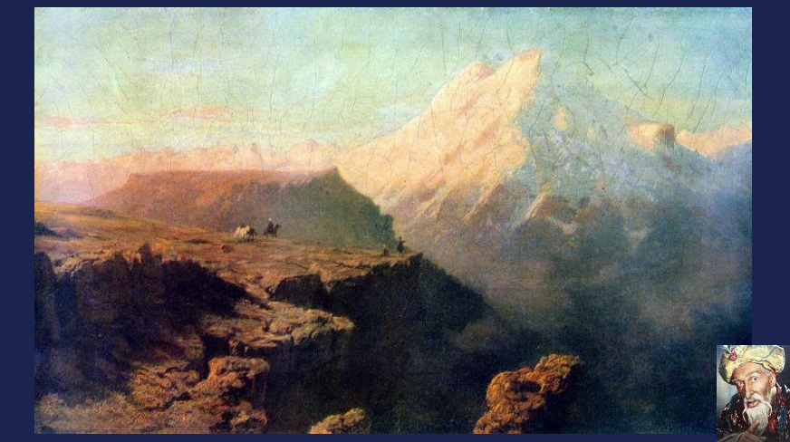 М. Ю. Лермонтов «Эльбрус на восходе солнца»