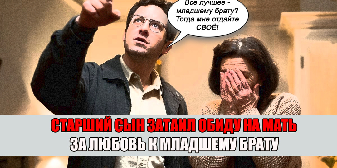 - Младшему помогаете? А мне тогда часть своей квартиры отдавайте! - заявил 33-летний сын матери