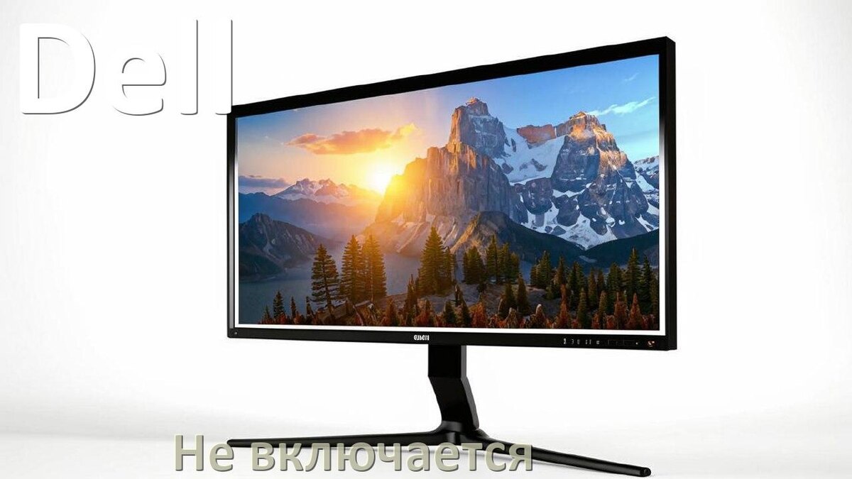 
Что делать если монитор Dell не включается нет изображения и индикатор лампочки горит и моргает красным