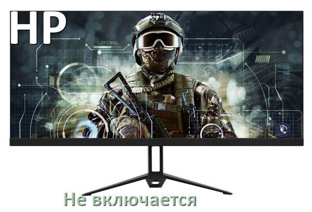 
Что делать если монитор HP не включается нет изображения и красная индикатор лампочки моргает и горит