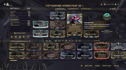 Warframe Комея и ее ближка. 1 час на стали без форм!