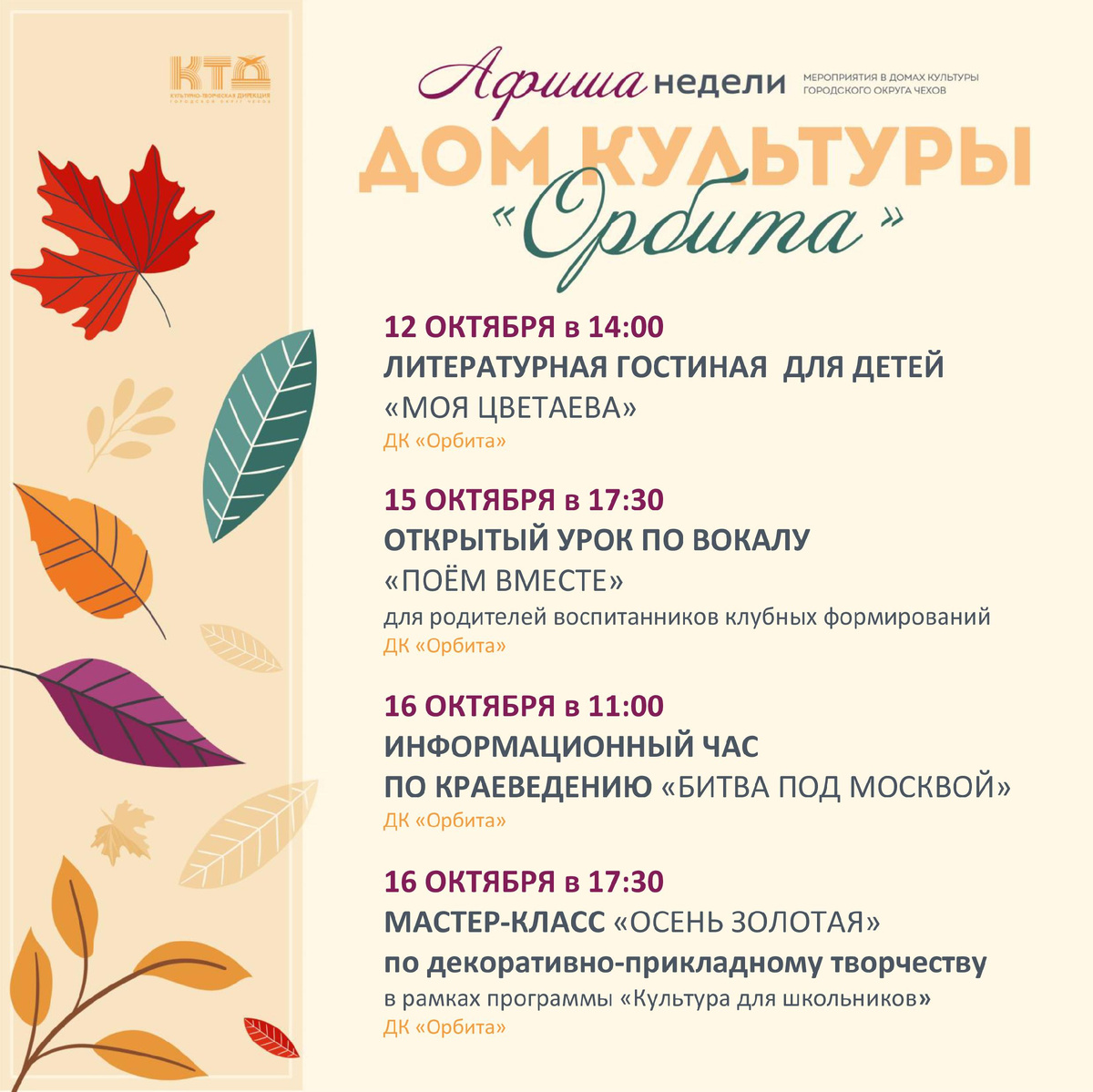 Афиша дк. Jodi picoult songs of the humpback whale. Ершово дк афиша. Ершово дк афиша. Ершово дк афиша.