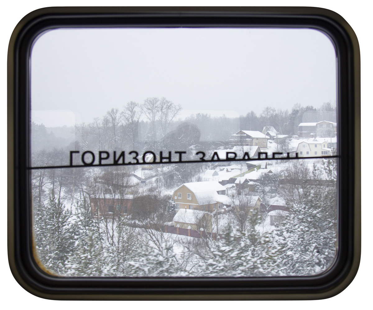    Иван Симонов. «Горизонт Завален»