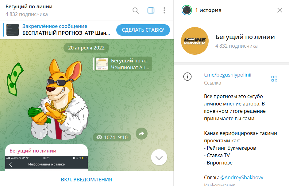 Описание канала Телеграм Бегущий по линии