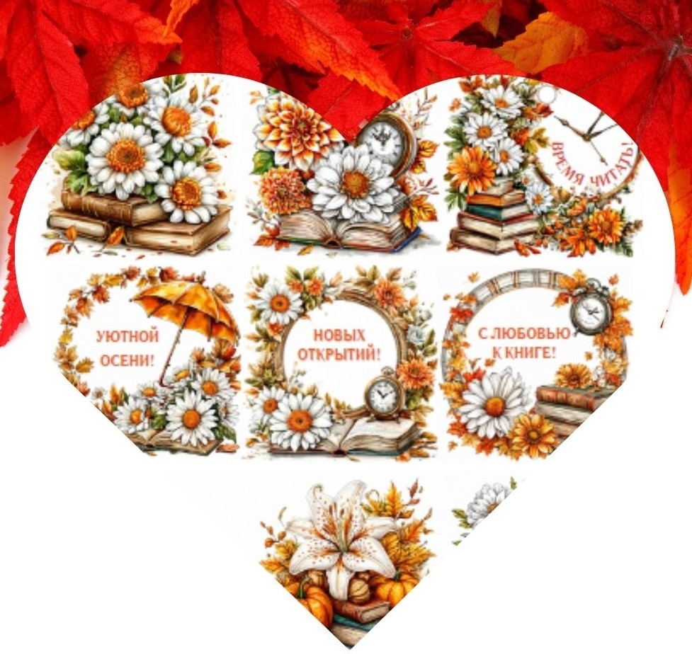 Стикерпак "Уютная осень" для читателей блога "Идеи и идейки"