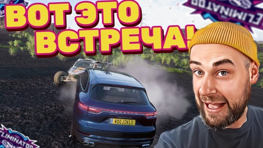 ВСТРЕТИЛИСЬ И ОТЛИЧНО ПОГОНЯЛИ! / Forza Horizon 5 - The Eliminator