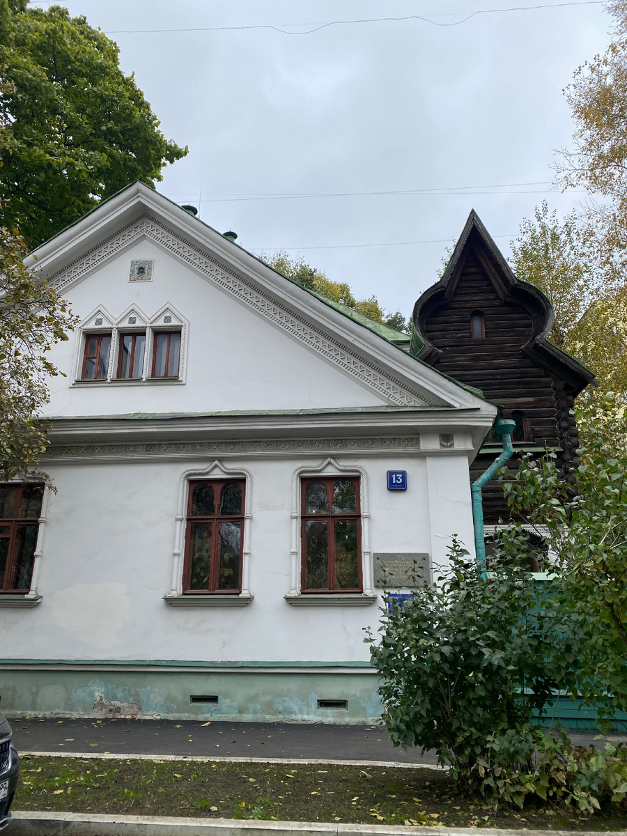 Дом-музей В.М.Васнецова. (Москва, переулок Васнецова 13). 