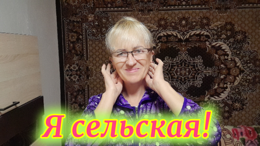 Деревенская жизнь!Покупки.Копаю картошку.Ужин. Ремонт в старом доме.