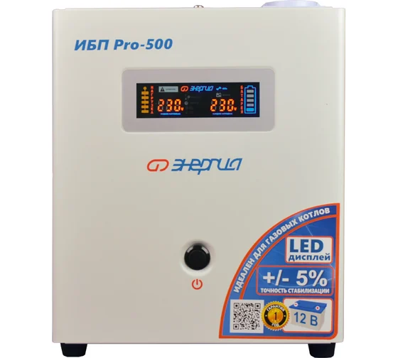 Энергия Pro-500