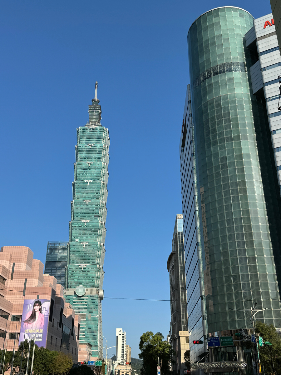 Центр Тайбея со знаменитой башней-высоткой Тайбэй 101