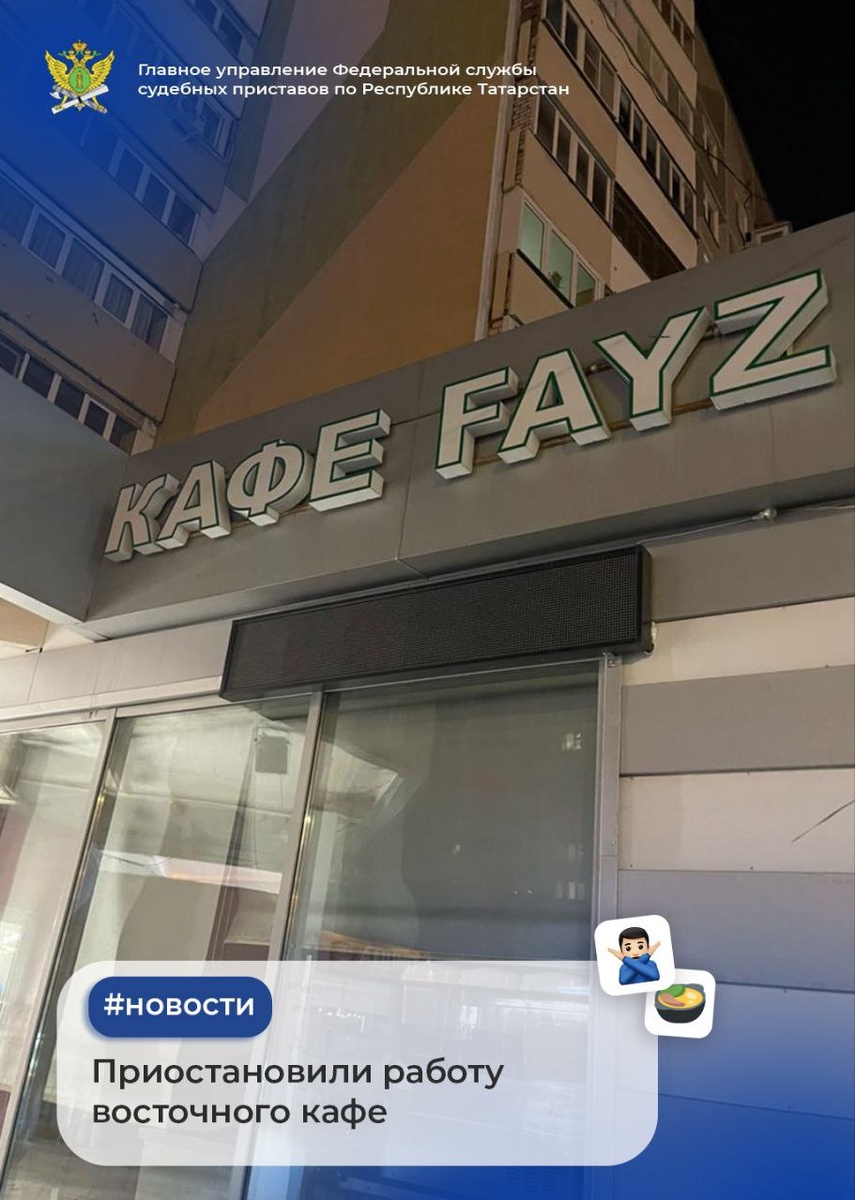    Фото: ГУ ФССП РФ по РТ