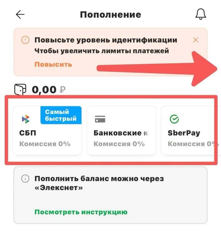    Кнопки видов пополнения
