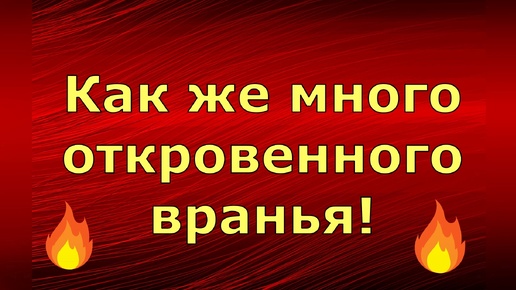 Новый день / Лена LIFE / Как же много откровенного вранья! / Обзор влогов