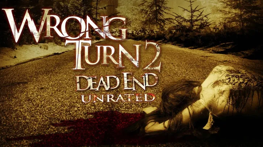 Wrong Turn 2: Dead End (2007) ➤ Review (GR)