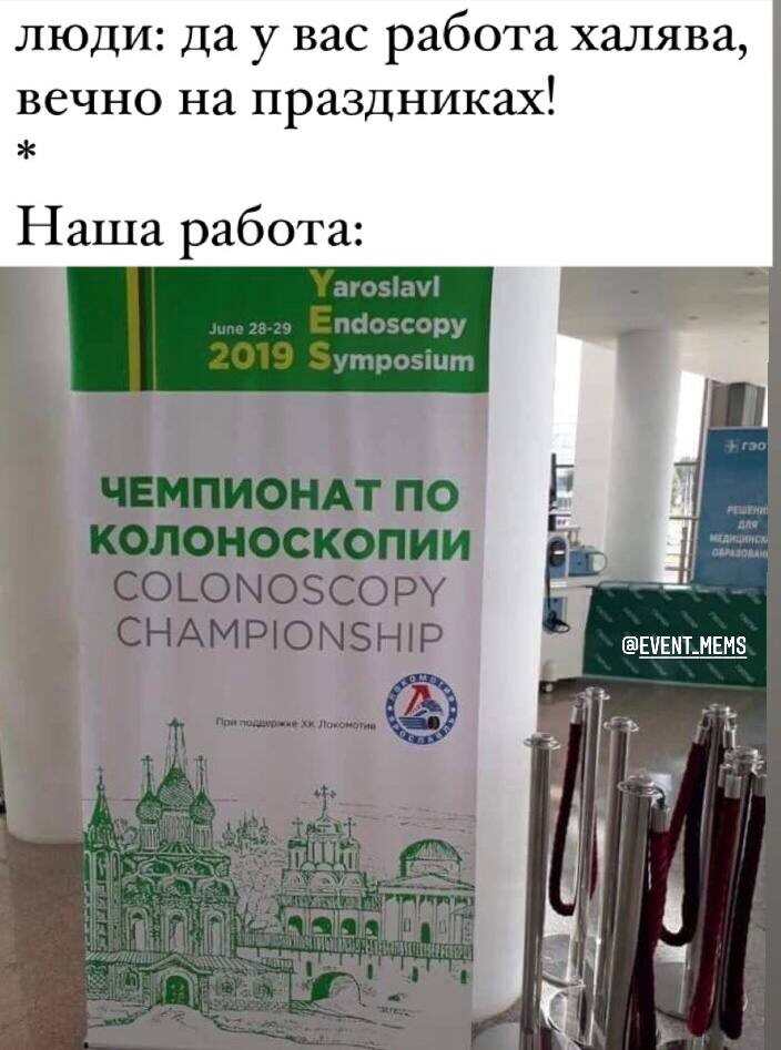 взято из тг-канала @event_mems 