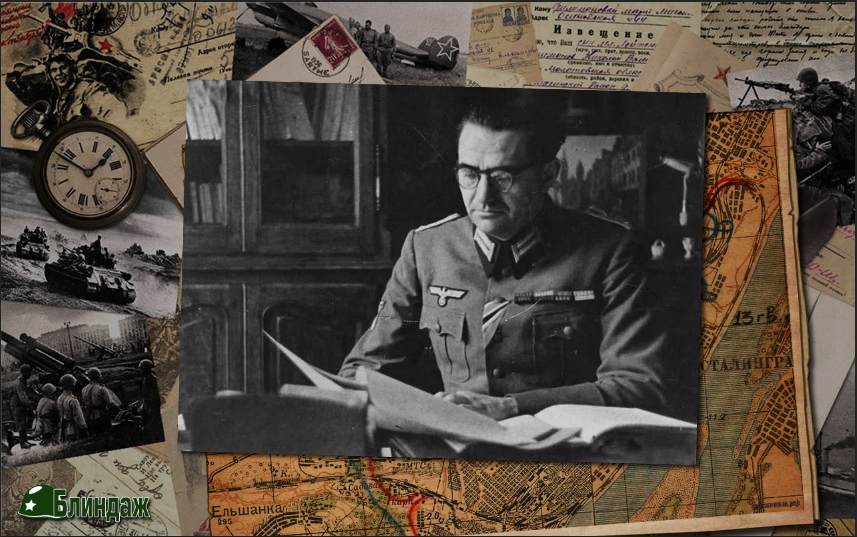 Жак Дорио.- когда то, в молодости коммунист, но что то пошло не так, и в 40-е он уже в гитлеровских войсках как французский доброволец