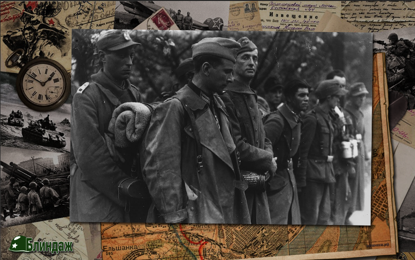 Пленные солдаты из дивизии "Шарлемань"