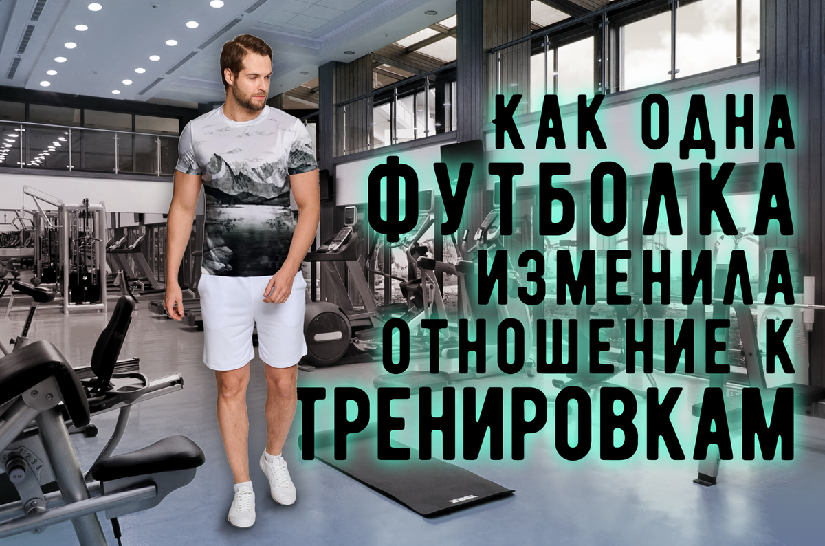 Спортивные футболки Маренго, одежда маренго