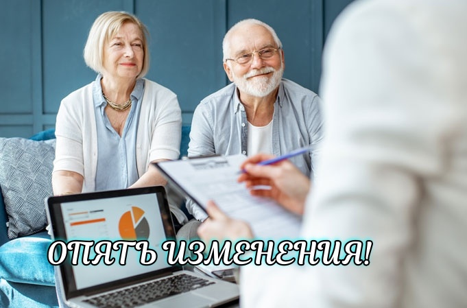 Новые правила выхода на пенсию с 2025 года
