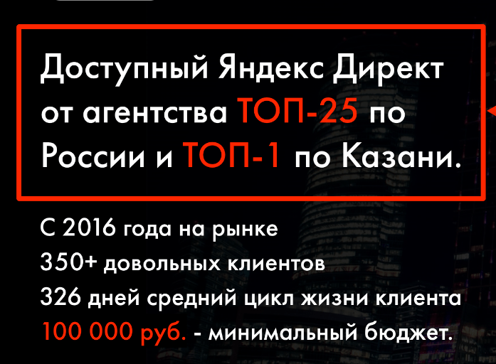 Скриншот с понятным офером на первом скролле