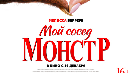 Русский трейлер фильма 