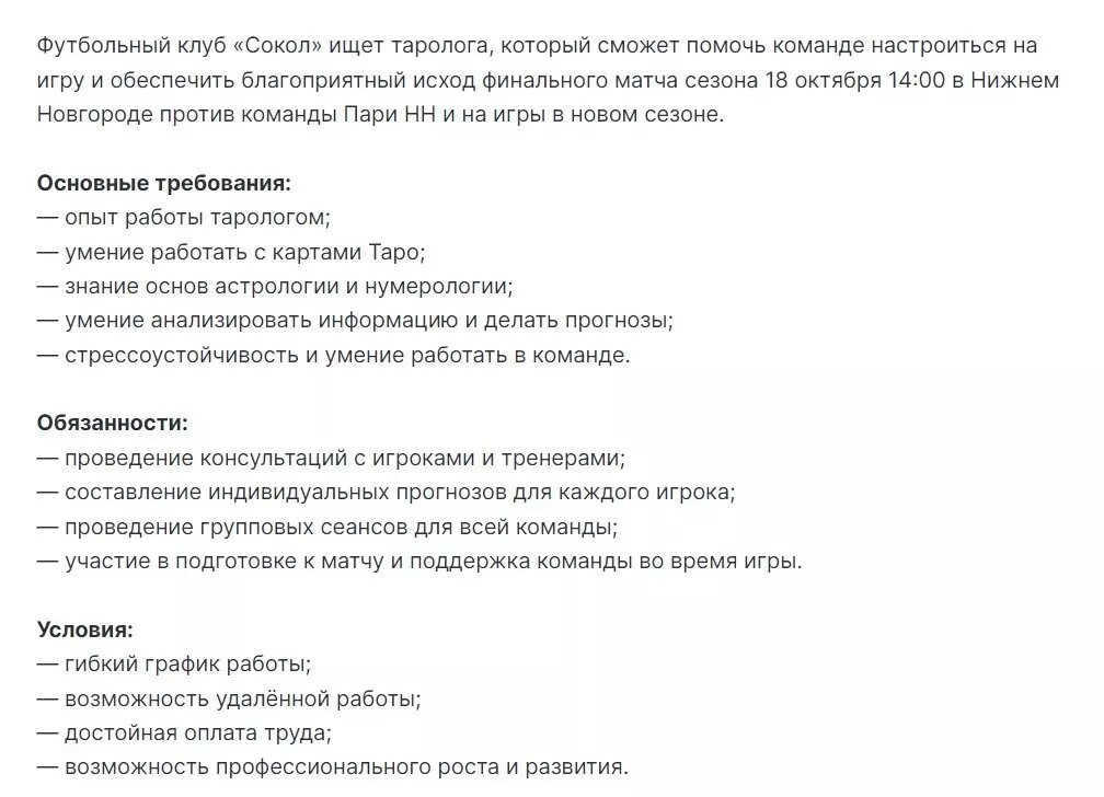     Источник: hh.ru