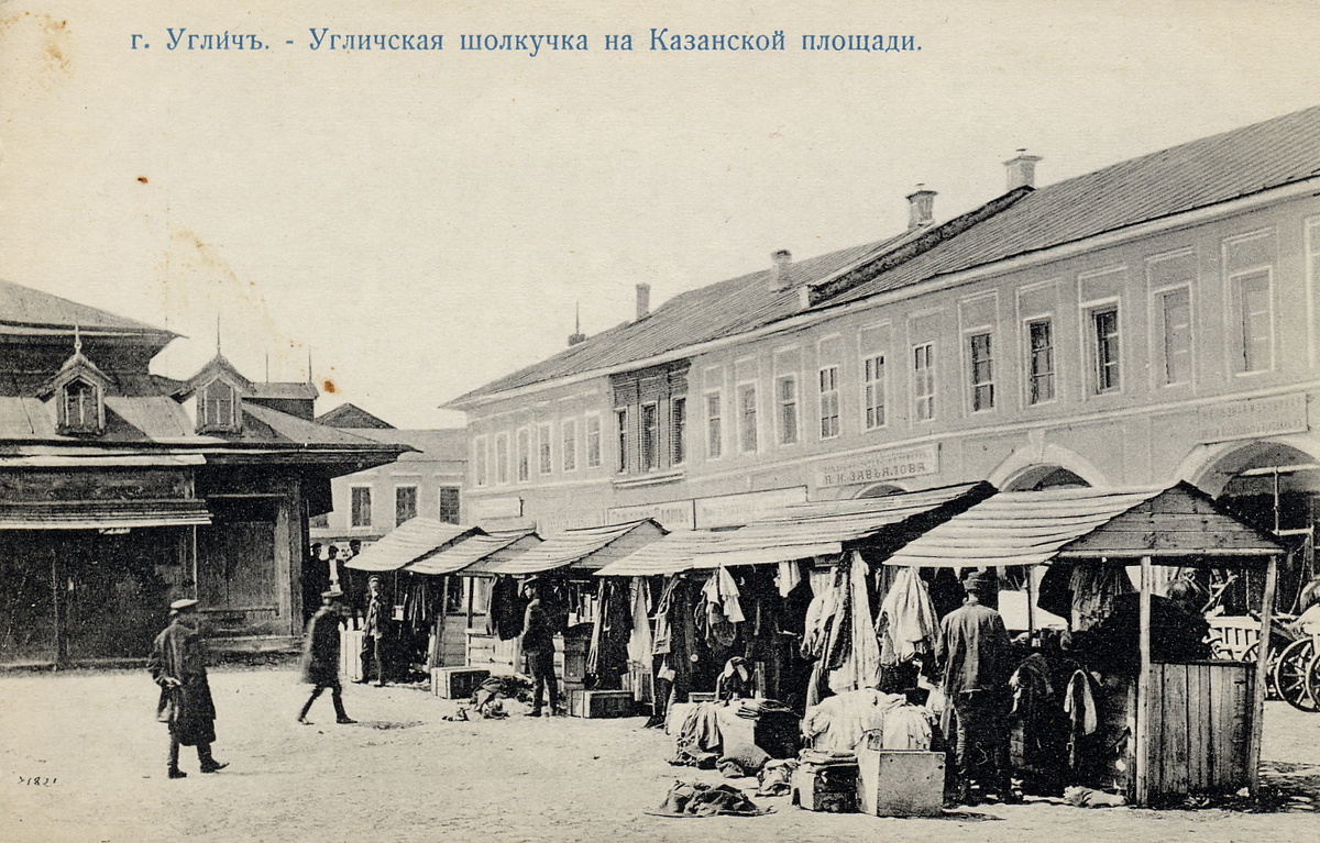 Начало XX века.