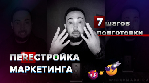 Трансформация бизнеса: 7 основных шагов и 3 критические ошибки