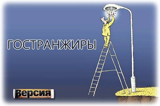   Гостранжиры