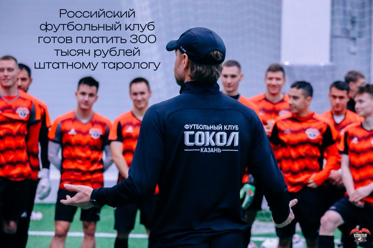 Фото: ФК «Сокол»