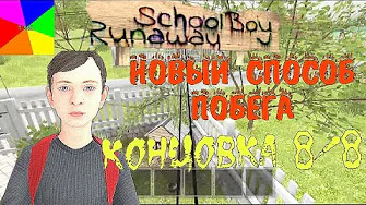 Как пройти сбежать от родителей. Игра prison adventure room. Как пройти сбежать от родителей. Игра prison escape центр исследований. Prison escape карцер 504а.