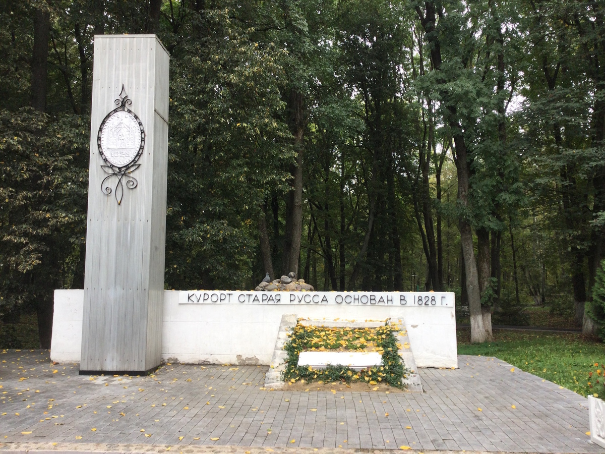 Памятный знак в честь основания курорта  