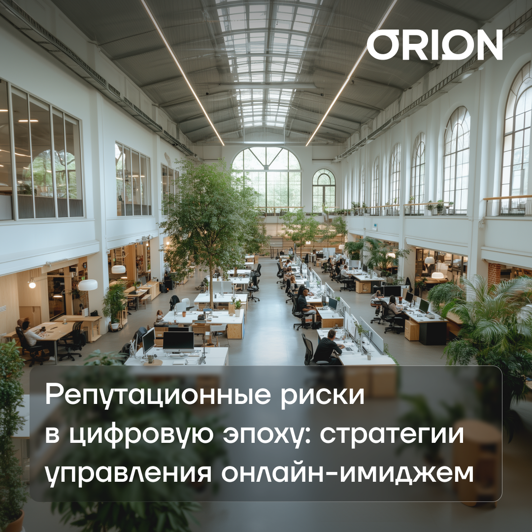 Сафонов Иван про репутационные риски в цифровую эпоху: стратегии управления онлайн-имиджем