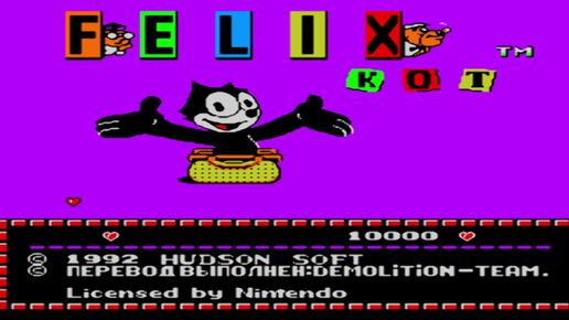 Felix the Cat Dendy