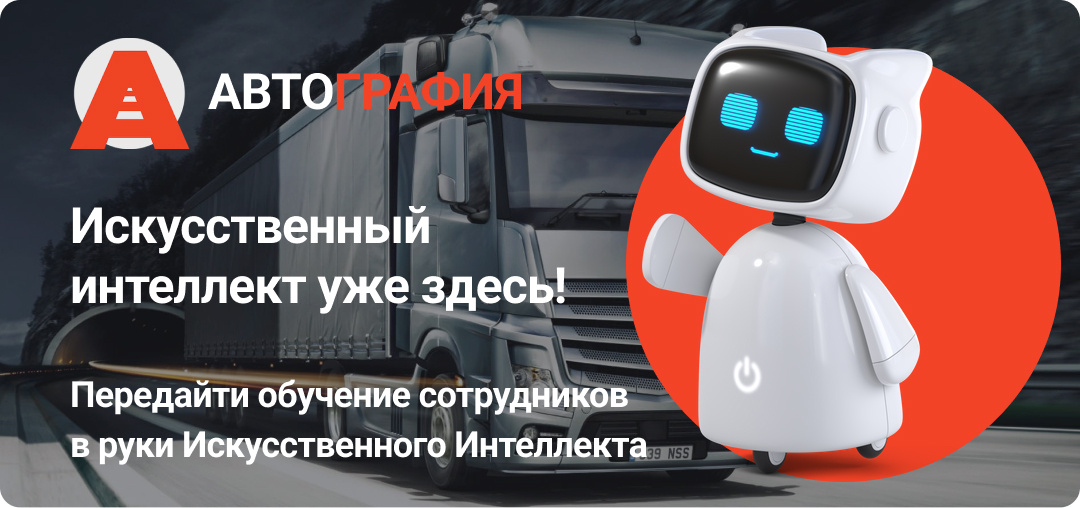 Учиться - это легко! С ТК "Автография".